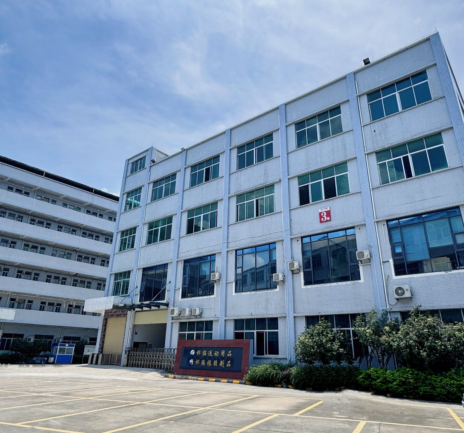 Huatop factory courtyard and production building in Dongguan