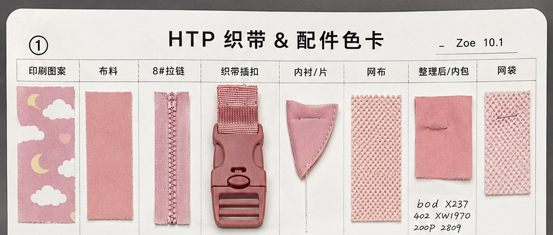 Huatop pre-production color card for webbing and accessory approval